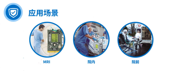 ZOLL多功能MRI轉(zhuǎn)運呼吸機(圖2)